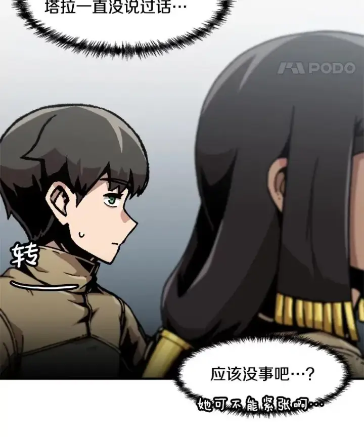 漫画《孤雄升级》149.升级考试第35张图