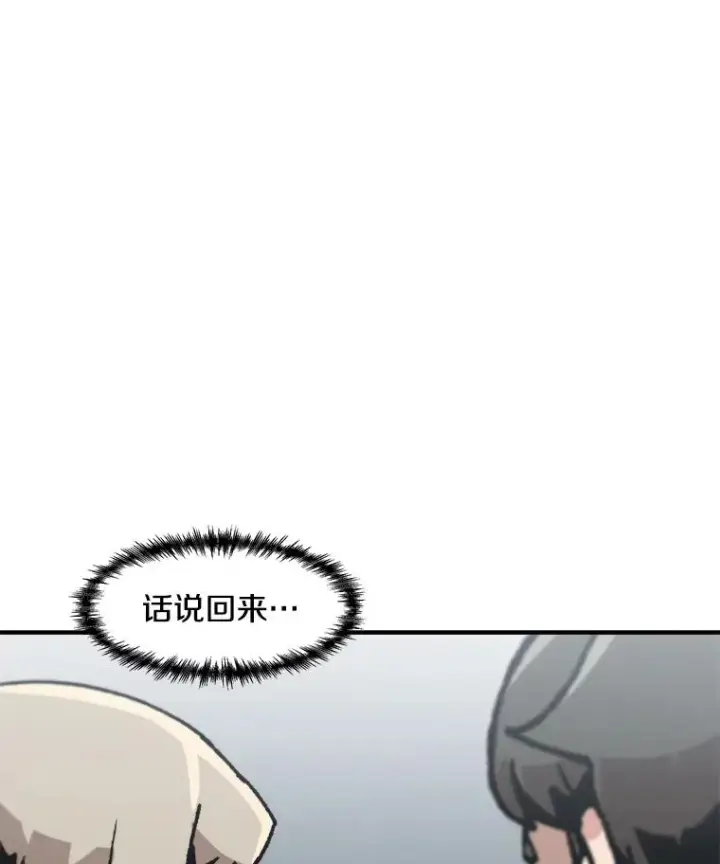 漫画《孤雄升级》149.升级考试第36张图