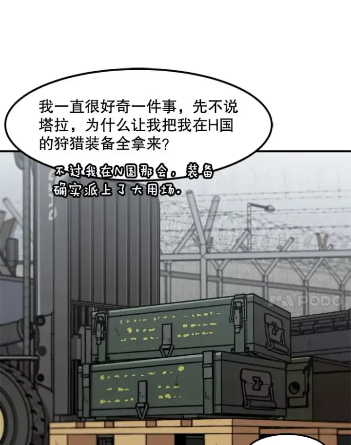 漫画《孤雄升级》149.升级考试第38张图