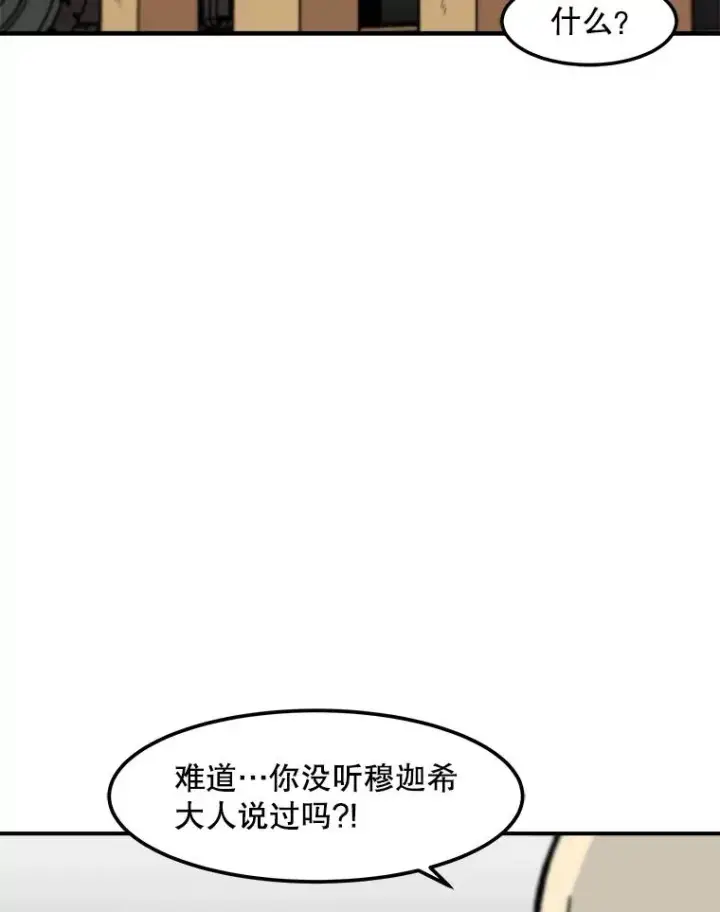 漫画《孤雄升级》149.升级考试第39张图