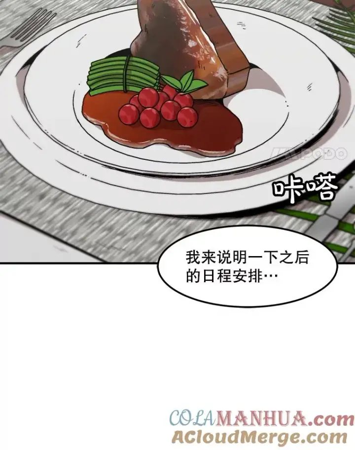 漫画《孤雄升级》149.升级考试第4张图