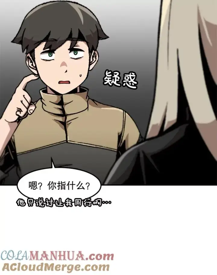 漫画《孤雄升级》149.升级考试第40张图