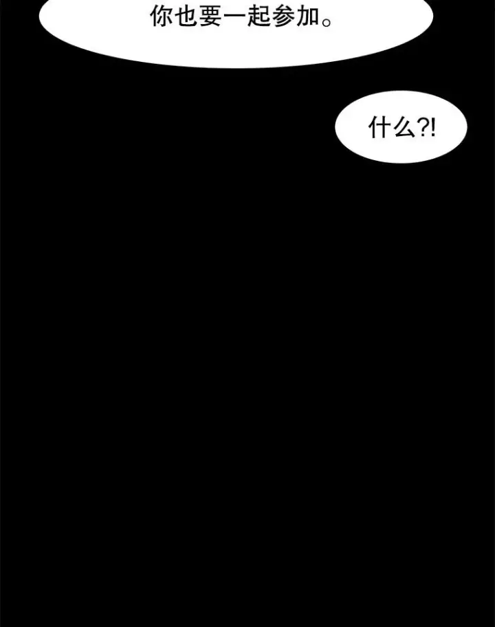 漫画《孤雄升级》149.升级考试第44张图