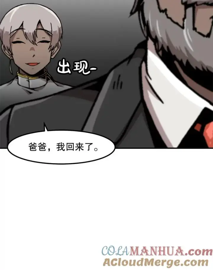 漫画《孤雄升级》149.升级考试第46张图