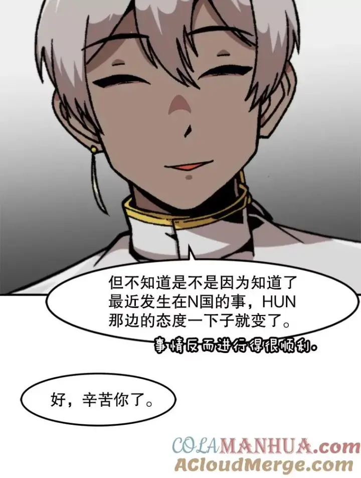 漫画《孤雄升级》149.升级考试第49张图