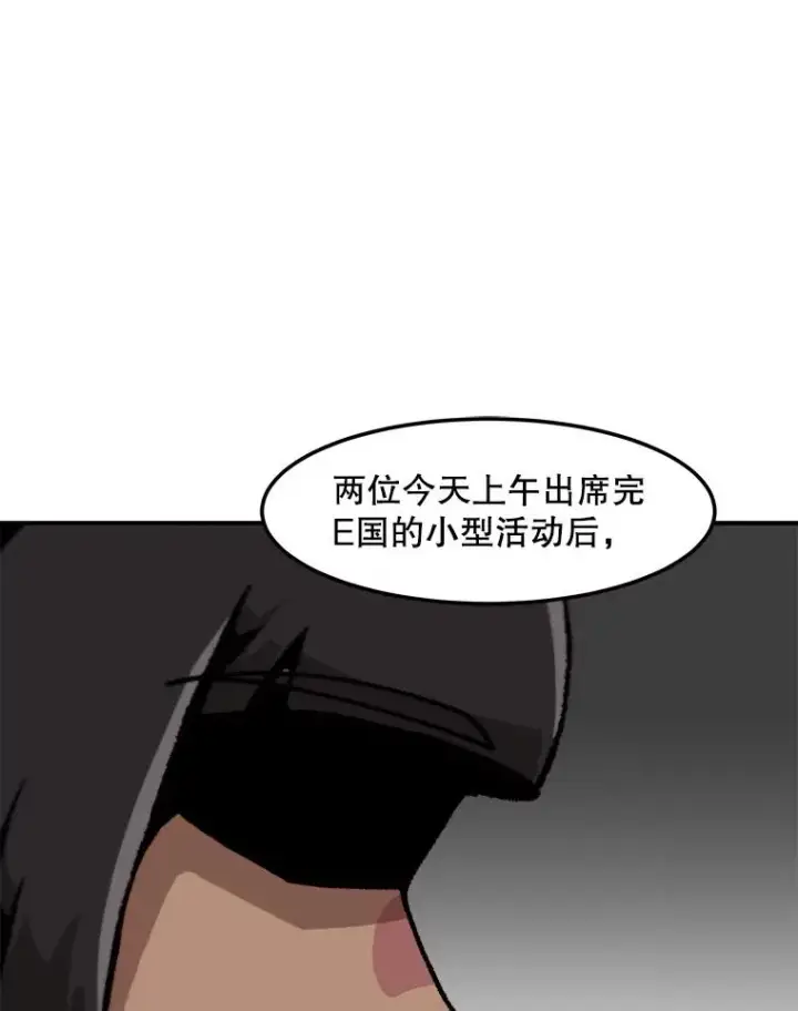 漫画《孤雄升级》149.升级考试第5张图