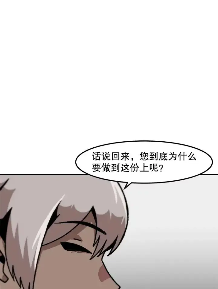 漫画《孤雄升级》149.升级考试第50张图