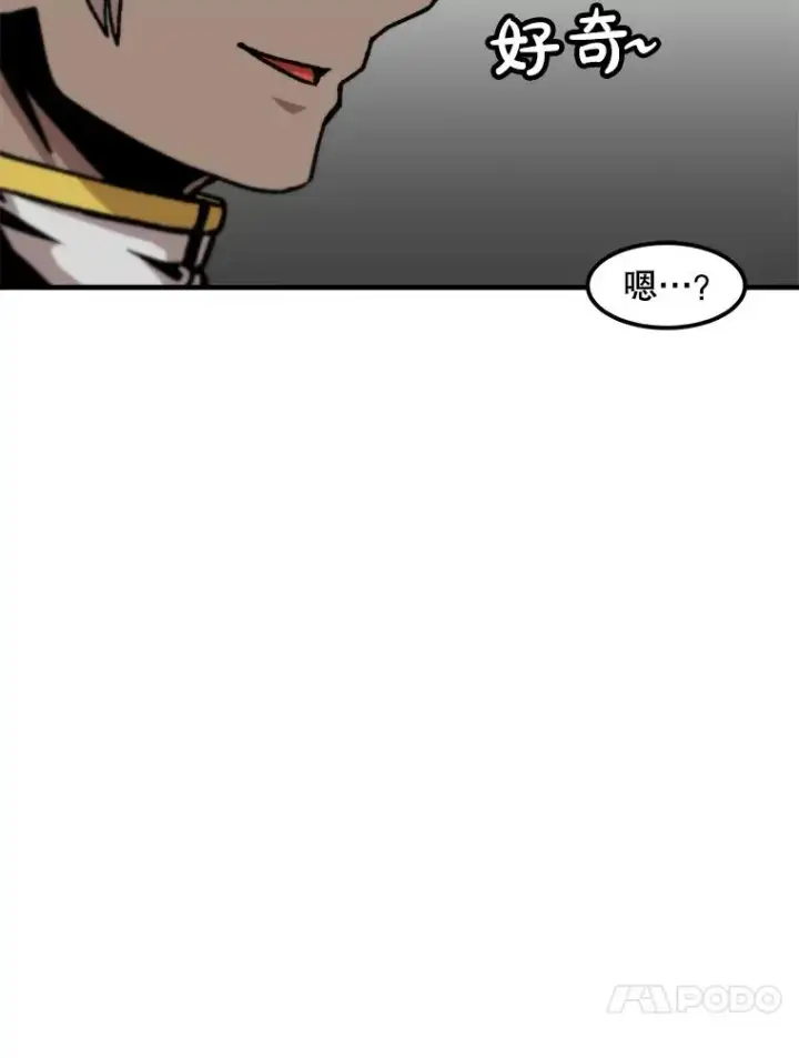 漫画《孤雄升级》149.升级考试第51张图