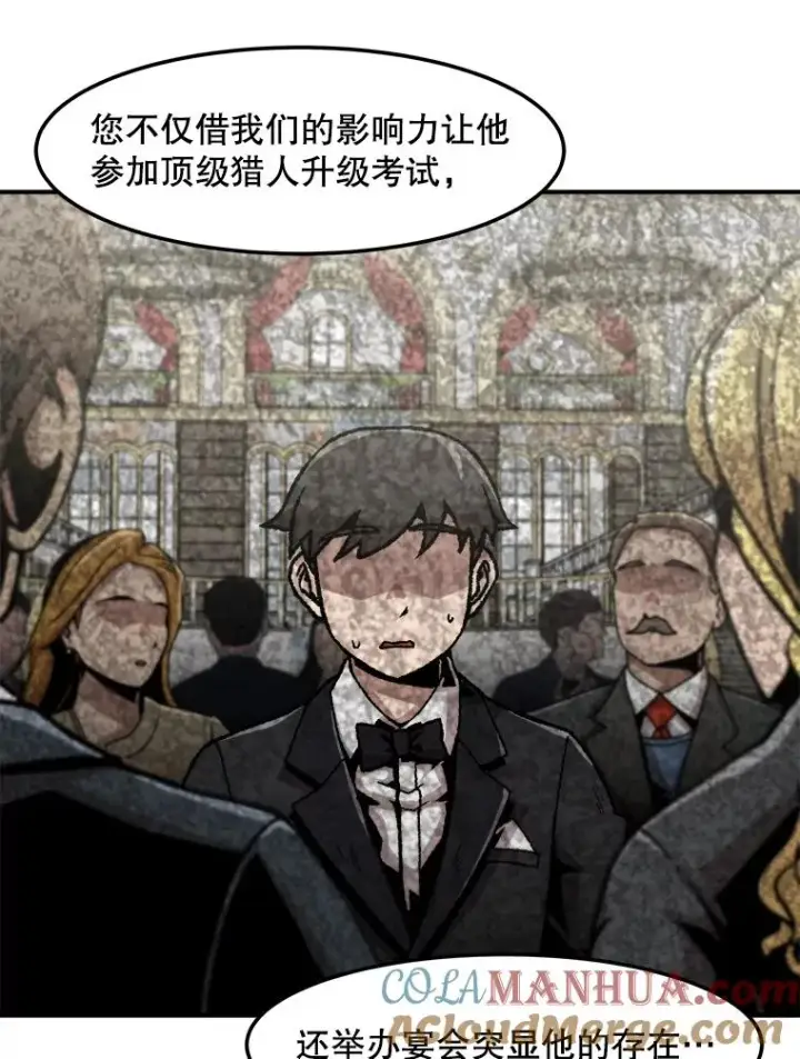 漫画《孤雄升级》149.升级考试第52张图