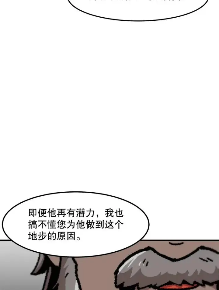 漫画《孤雄升级》149.升级考试第53张图