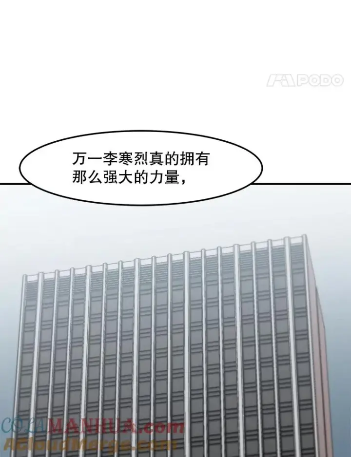 漫画《孤雄升级》149.升级考试第55张图