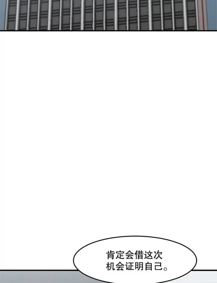 漫画《孤雄升级》149.升级考试第56张图