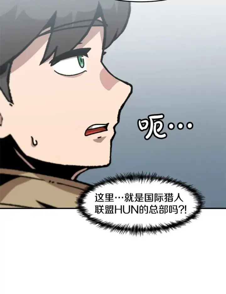 漫画《孤雄升级》149.升级考试第57张图
