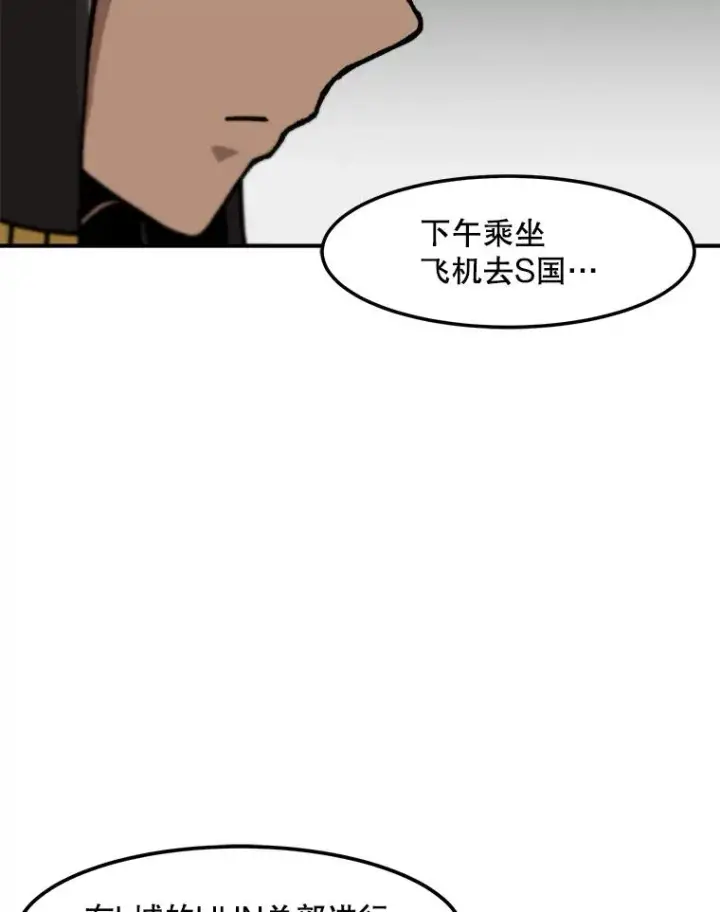 漫画《孤雄升级》149.升级考试第6张图