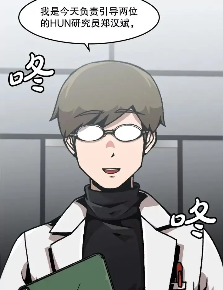 漫画《孤雄升级》149.升级考试第60张图