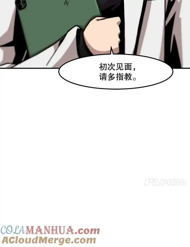 漫画《孤雄升级》149.升级考试第61张图