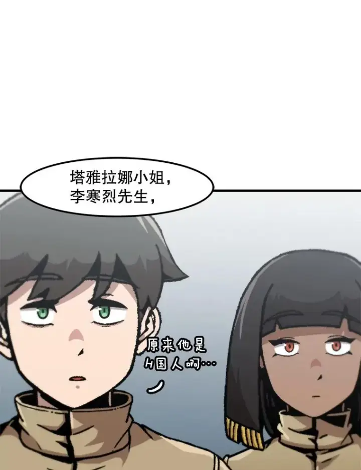 漫画《孤雄升级》149.升级考试第62张图