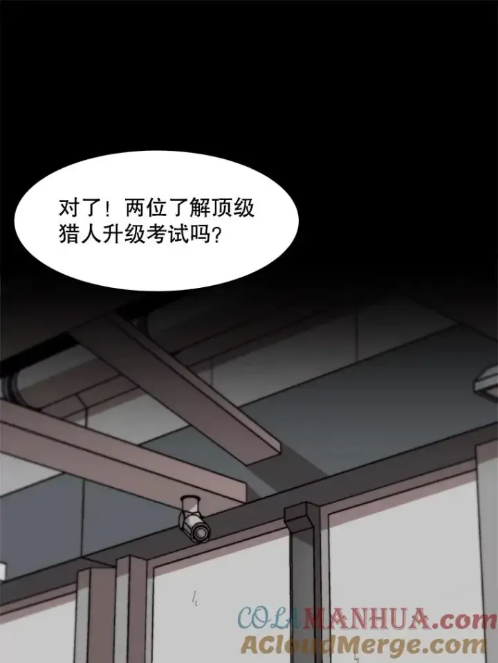 漫画《孤雄升级》149.升级考试第64张图