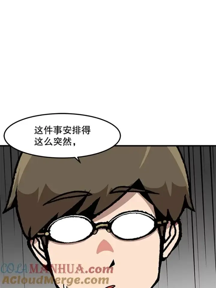 漫画《孤雄升级》149.升级考试第67张图