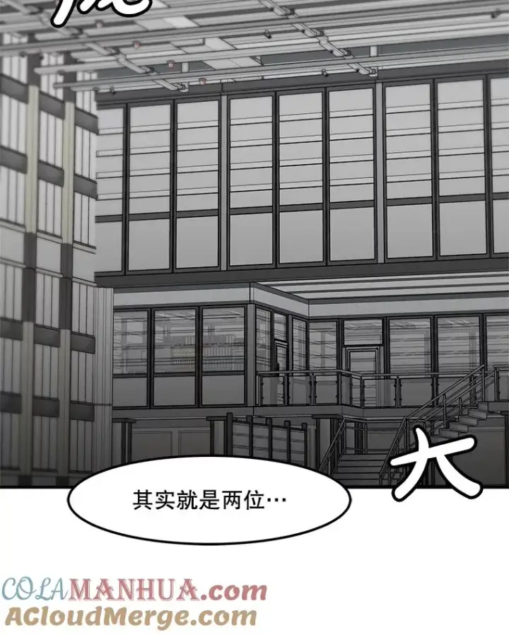 漫画《孤雄升级》149.升级考试第73张图