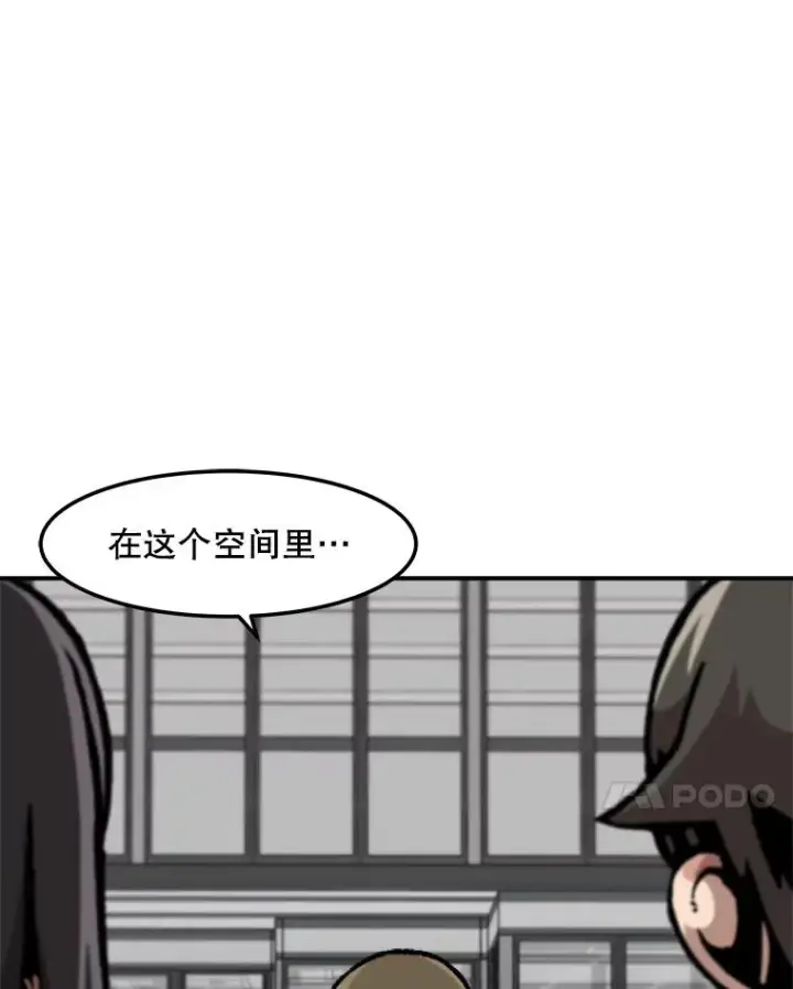 漫画《孤雄升级》149.升级考试第74张图