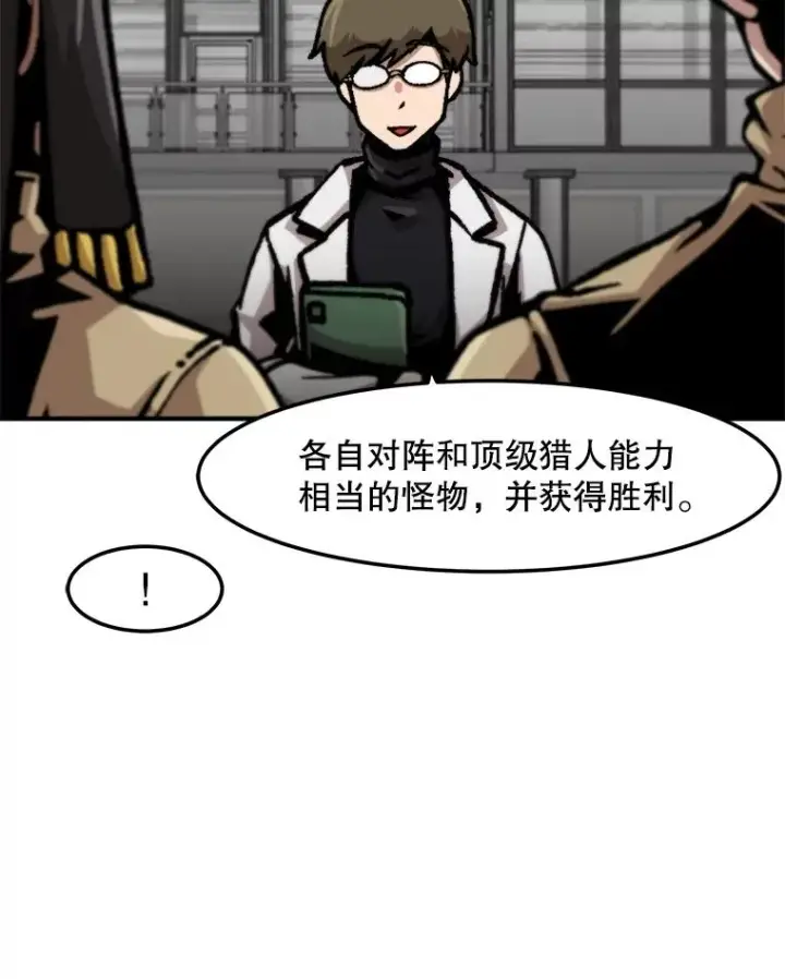 漫画《孤雄升级》149.升级考试第75张图