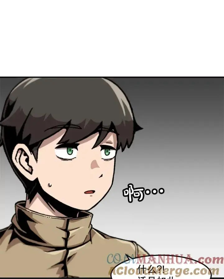 漫画《孤雄升级》149.升级考试第76张图