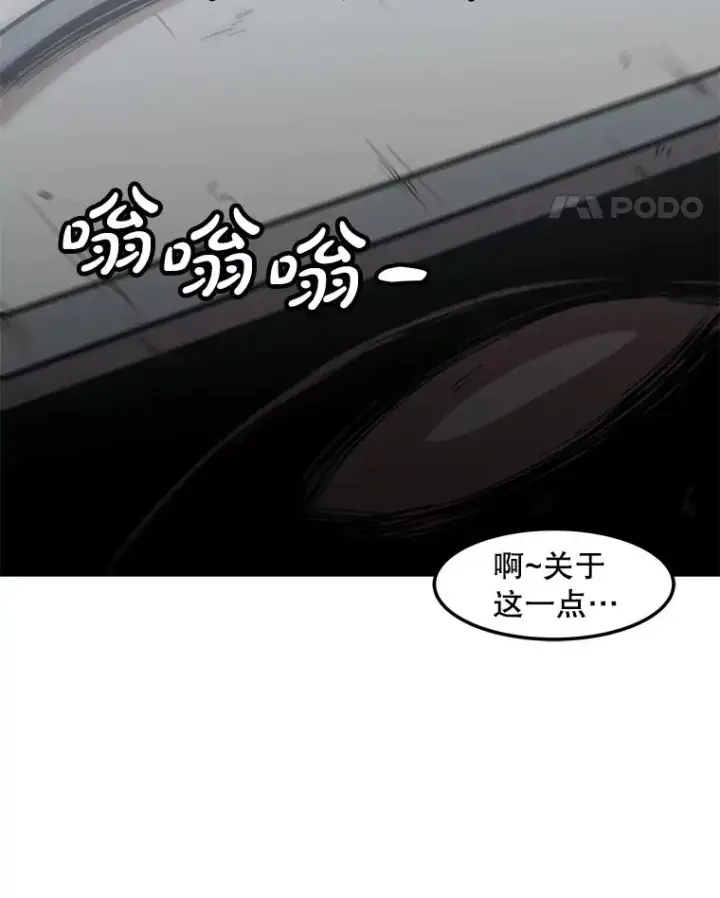 漫画《孤雄升级》149.升级考试第78张图