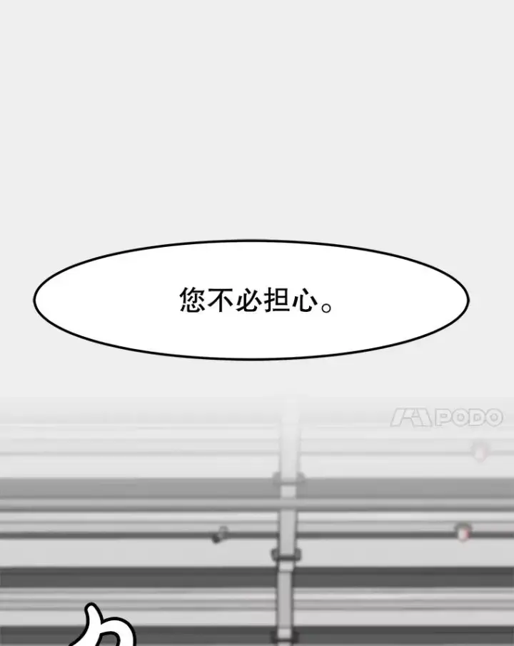 漫画《孤雄升级》149.升级考试第81张图