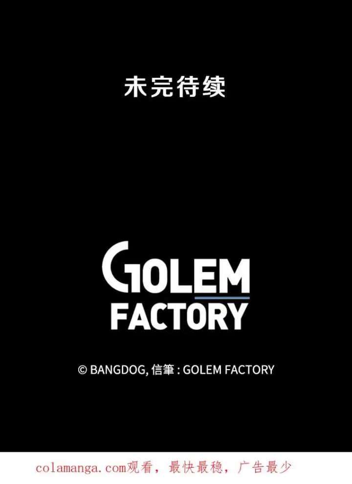漫画《孤雄升级》149.升级考试第86张图