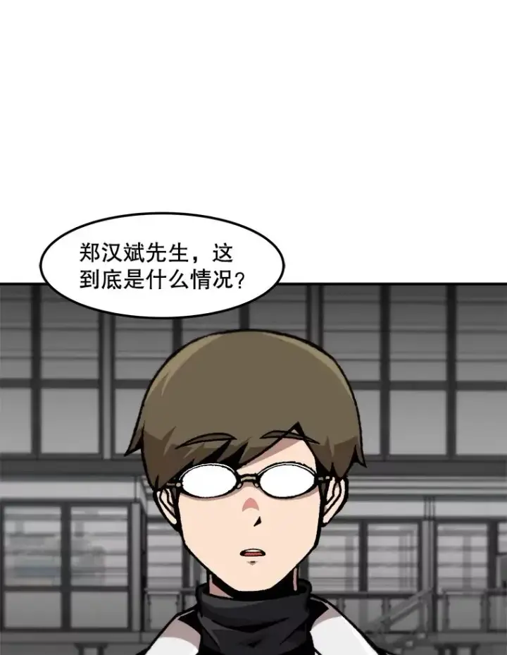 漫画《孤雄升级》150.活体人工智能第11张图