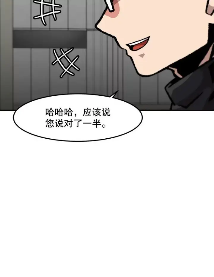 漫画《孤雄升级》150.活体人工智能第15张图