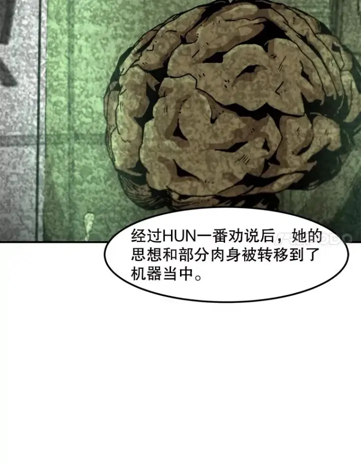 漫画《孤雄升级》150.活体人工智能第20张图