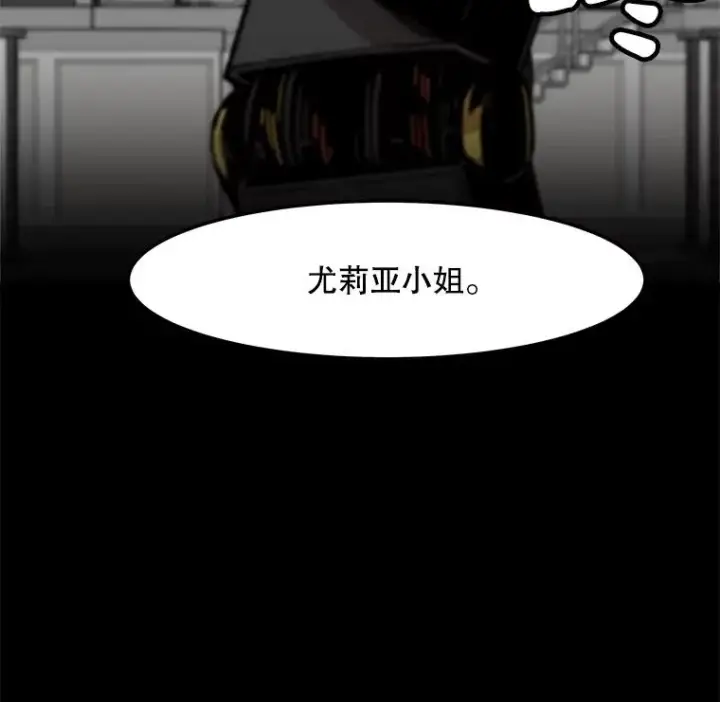 漫画《孤雄升级》150.活体人工智能第23张图
