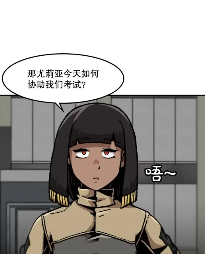 漫画《孤雄升级》150.活体人工智能第28张图