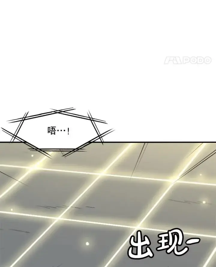漫画《孤雄升级》150.活体人工智能第31张图