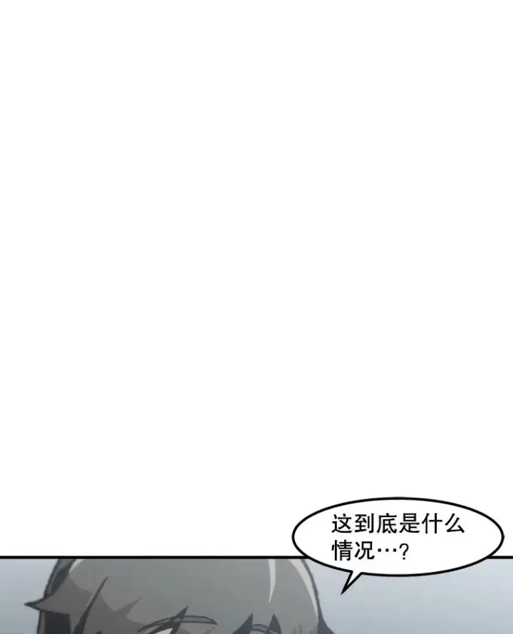漫画《孤雄升级》150.活体人工智能第36张图