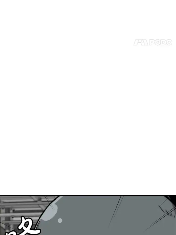 漫画《孤雄升级》150.活体人工智能第4张图