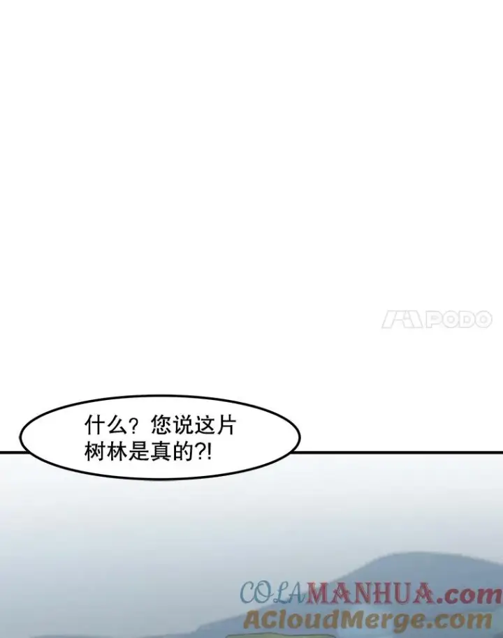 漫画《孤雄升级》150.活体人工智能第41张图