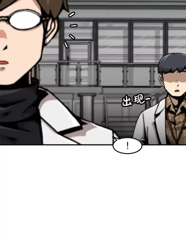 漫画《孤雄升级》150.活体人工智能第47张图