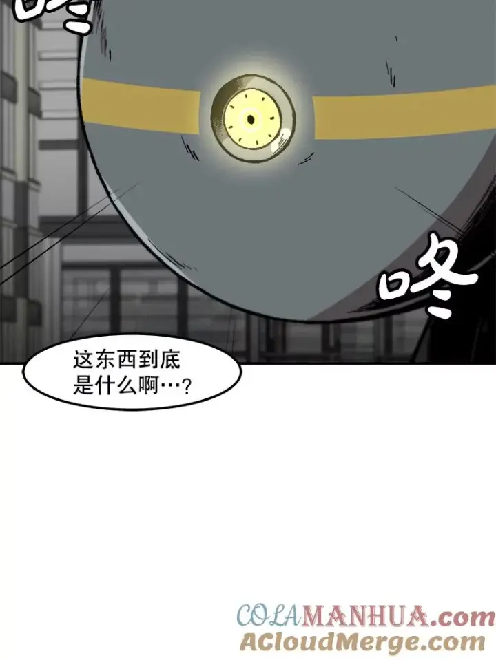 漫画《孤雄升级》150.活体人工智能第5张图