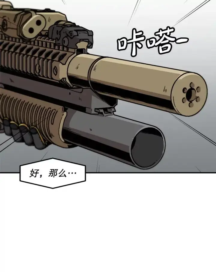 漫画《孤雄升级》150.活体人工智能第50张图
