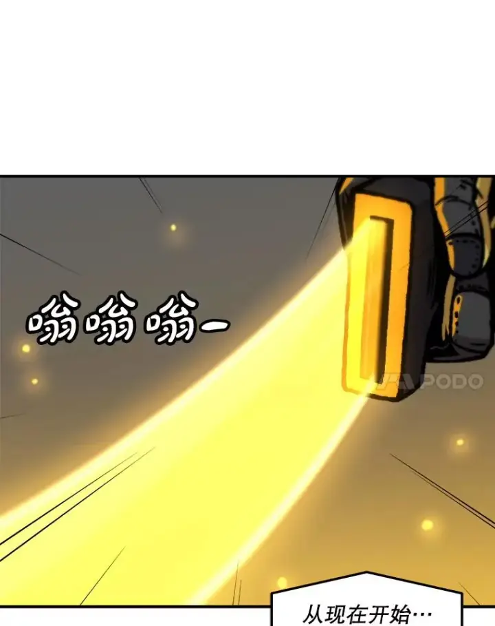 漫画《孤雄升级》150.活体人工智能第51张图