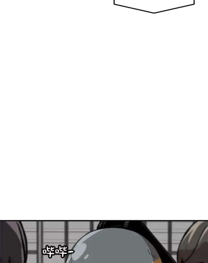 漫画《孤雄升级》150.活体人工智能第52张图