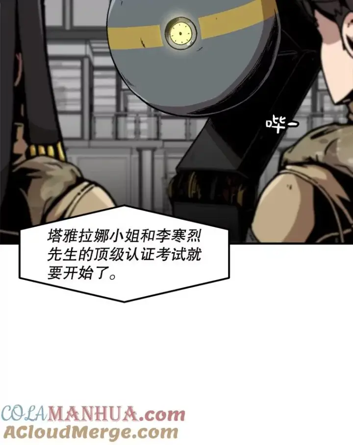漫画《孤雄升级》150.活体人工智能第53张图