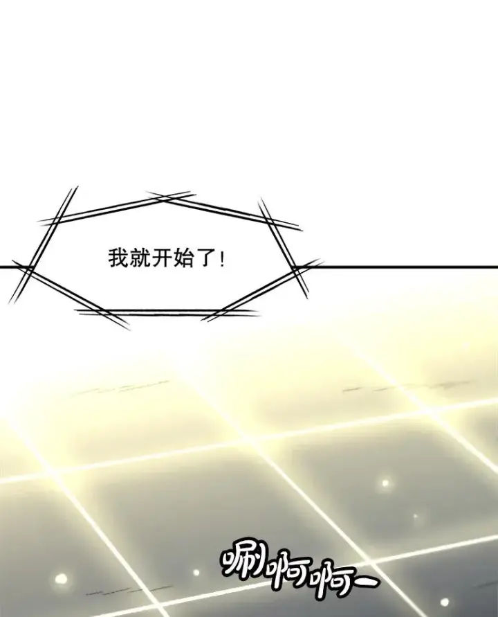 漫画《孤雄升级》150.活体人工智能第59张图