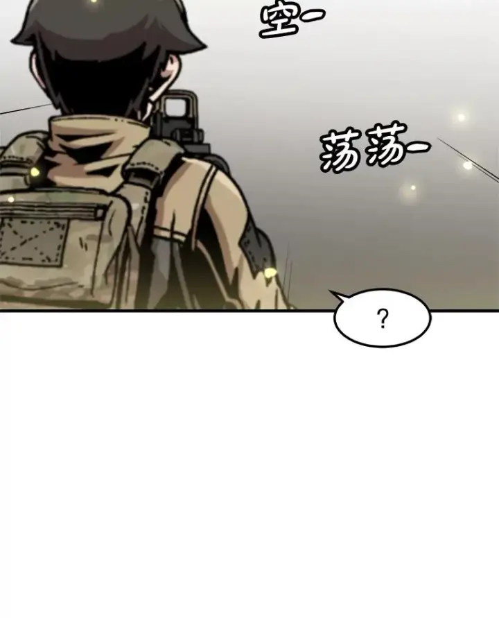漫画《孤雄升级》150.活体人工智能第63张图