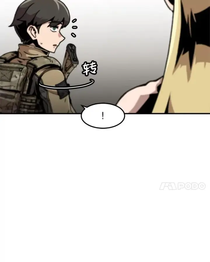 漫画《孤雄升级》150.活体人工智能第68张图