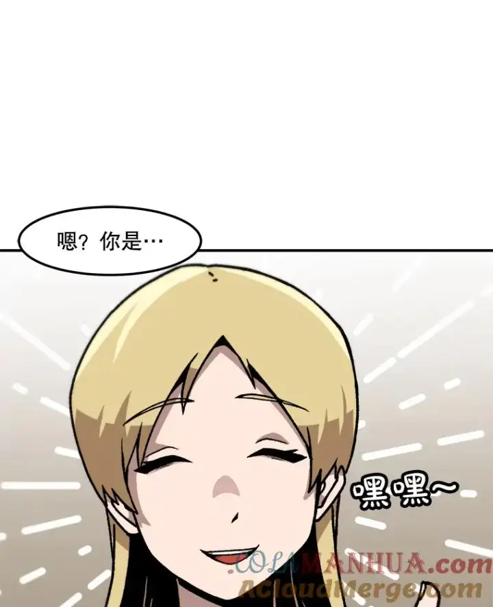 漫画《孤雄升级》150.活体人工智能第69张图