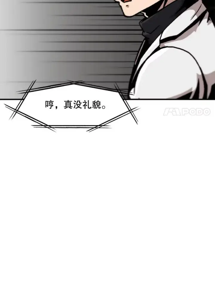漫画《孤雄升级》150.活体人工智能第7张图